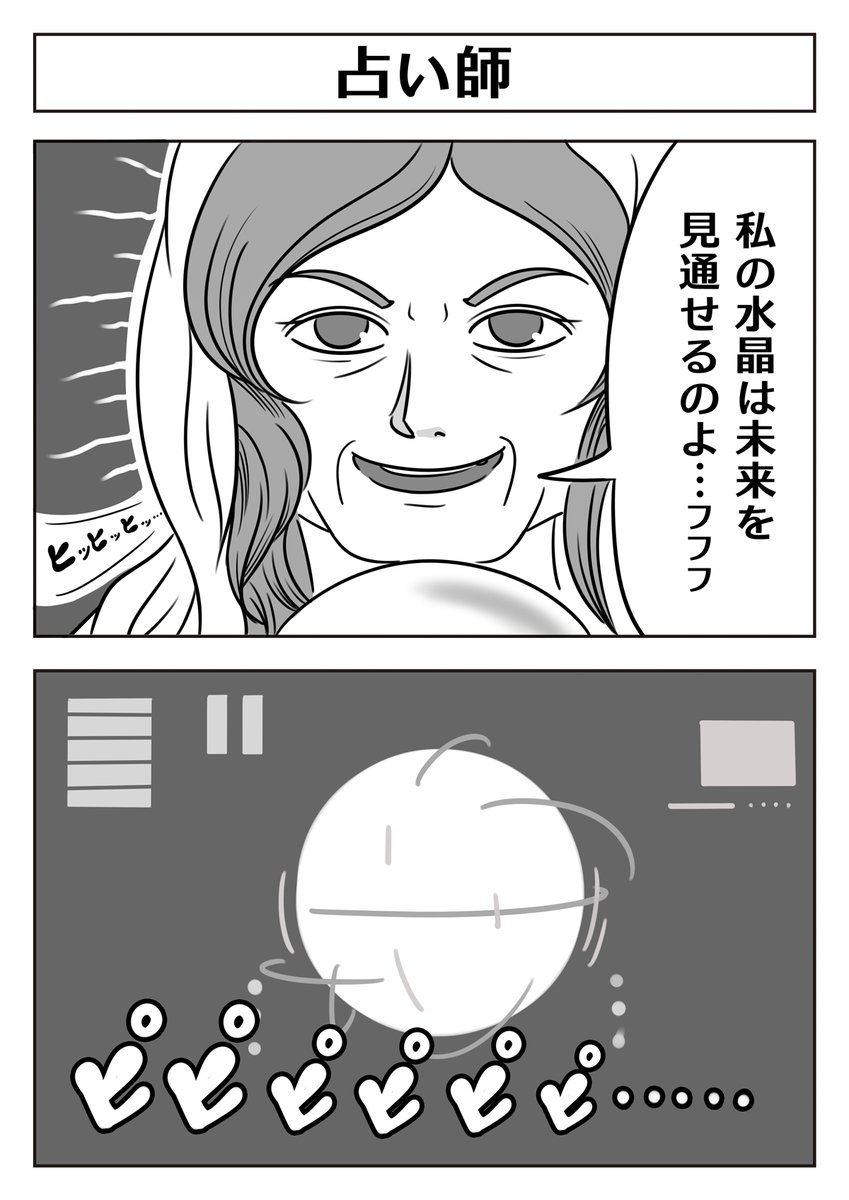【ガンダム2コマ漫画:占い師】 #漫画が読めるハッシュタグ 