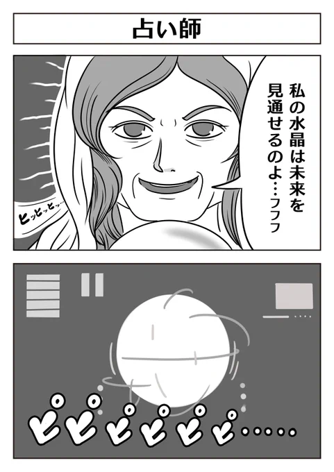 【ガンダム2コマ漫画:占い師】 #漫画が読めるハッシュタグ 