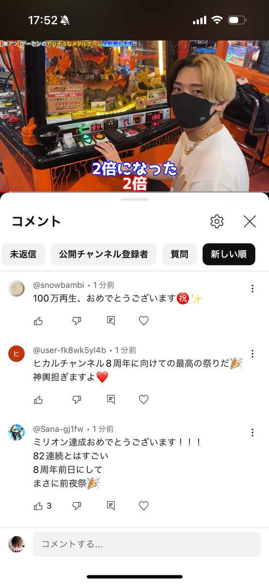 hikaru_casalert's tweet photo. みんなの力が合わさって70万再生くらいだった動画が100万再生に！！！

ファンの力って本当に凄い
みんなありがとう
これにより82本連続ミリオンになった
明日でヒカルチャンネル8周年

まだまだ俺たちのYouTubeは続いていく https://t.co/nnA7NBv6Je