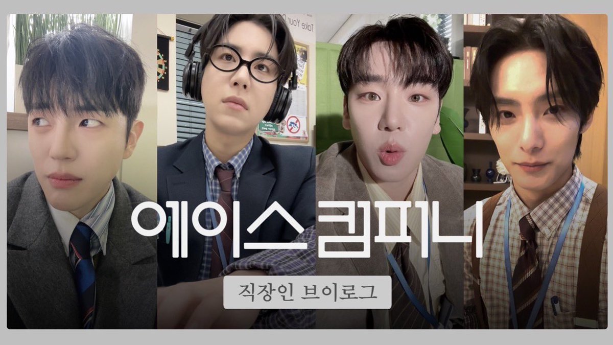 official_ACE7's tweet photo. [🎥] 

에이스(A.C.E) - 에이스컴퍼니 직장인 VLOG

https://t.co/J0e7v7BT7l

#ACE #에이스 #MyGirl
#PETFLIX #펫플릭스 #에이스컴퍼니 https://t.co/dyoOd6ILAt