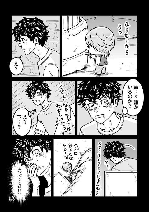 みにぼんてん at the うたがわぼーる 