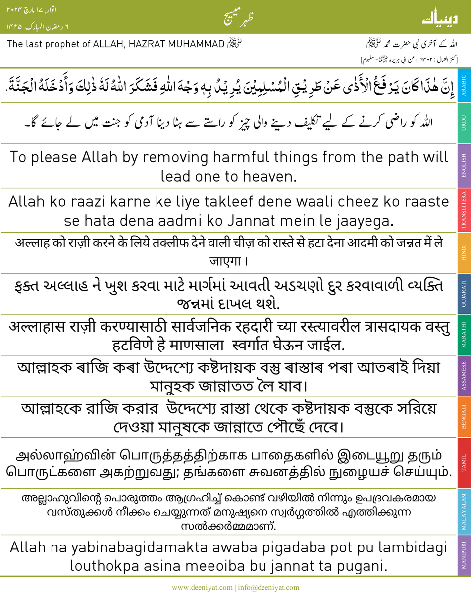 HameedNaqi's tweet photo. ASSALAMUALAIKUM... https://t.co/2U7TFaOqov