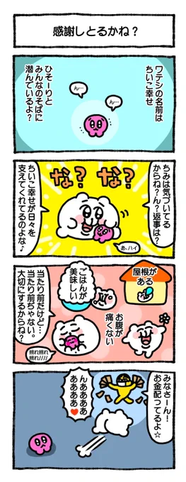 そーじゃろ? 