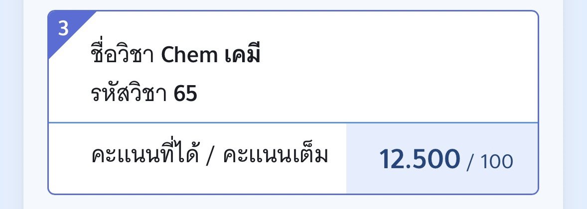 cup0ofmilk's tweet image. ทุกคนอย่าเพิ่งคิดมากนะะ อะไรๆก็เกิดขึ้นได้ พี่ได้เคมีเท่านี้ปีที่แล้ว ยังพอจะมีหวังสอบติดอยู่นะ🥹  #Alevel67