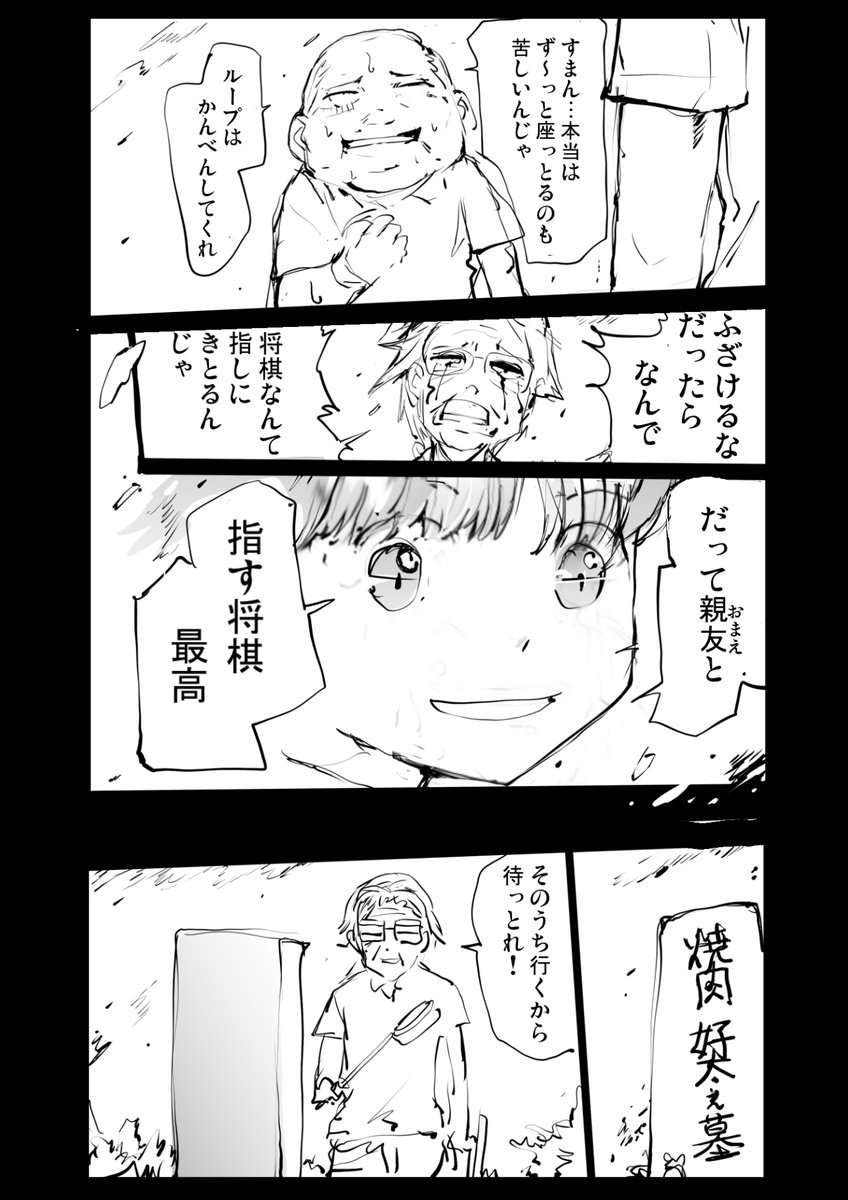 ループする能天気な男【4/5】 