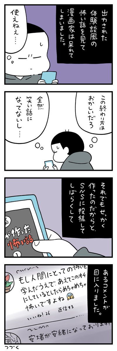 「AIが作った怖い話」その2
多分5話まで続くかも… 