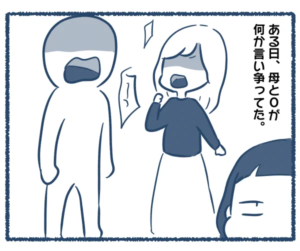 母の再婚相手が色々とアウトだった話。【閲覧注意】6/10 