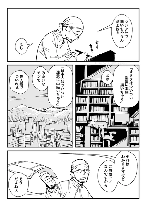 (2/2)とおまけ 