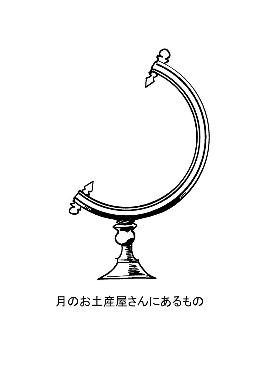 (2/2)とおまけ 