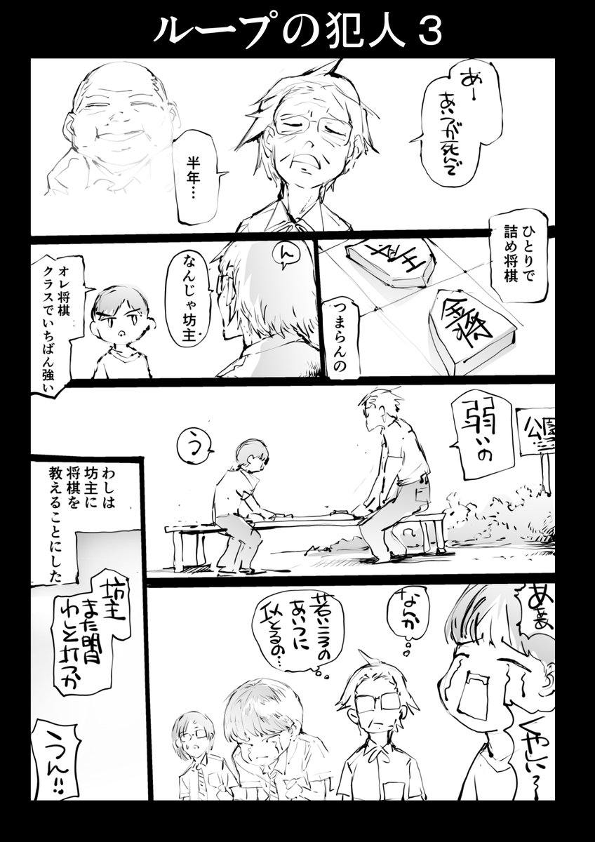 ループする能天気な男【5/5】

全話無料で読めるまんが集 #AD                                  優し異世界へようこそ (全26巻)
https://t.co/LSCwpBjYmu に収録             

柱のお父さん  
https://t.co/wPOoz0RUhW… 