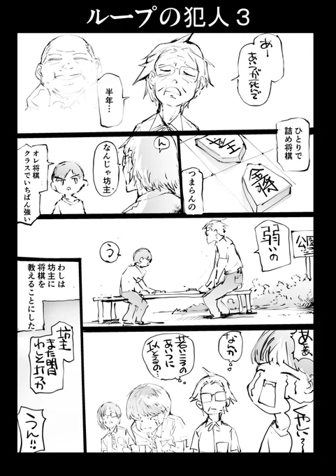 ループする能天気な男【5/5】

全話無料で読めるまんが集 #AD                                  優し異世界へようこそ (全26巻)
https://t.co/LSCwpBjYmu に収録             

柱のお父さん  
https://t.co/wPOoz0RUhW… 