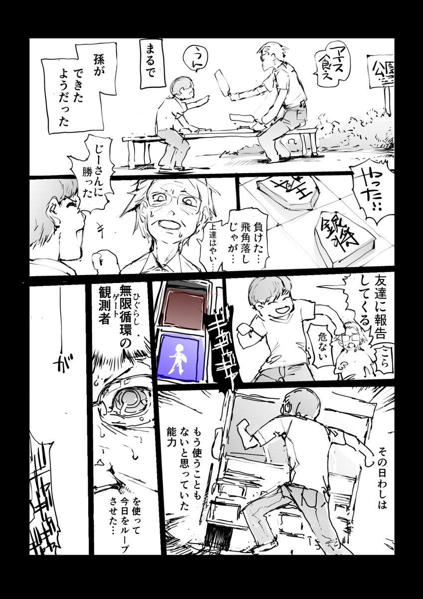 ループする能天気な男【5/5】

全話無料で読めるまんが集 #AD                                  優し異世界へようこそ (全26巻)
https://t.co/LSCwpBjYmu に収録             

柱のお父さん  
https://t.co/wPOoz0RUhW… 