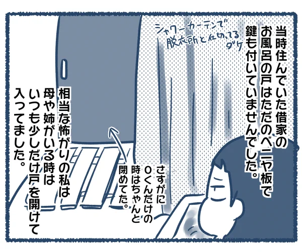 母の再婚相手が色々とアウトだった話。【閲覧注意】8/10 