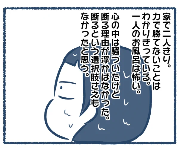 母の再婚相手が色々とアウトだった話。【閲覧注意】9/10 