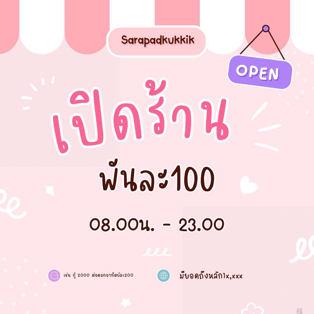 อ่านก่อนทัก tweet media