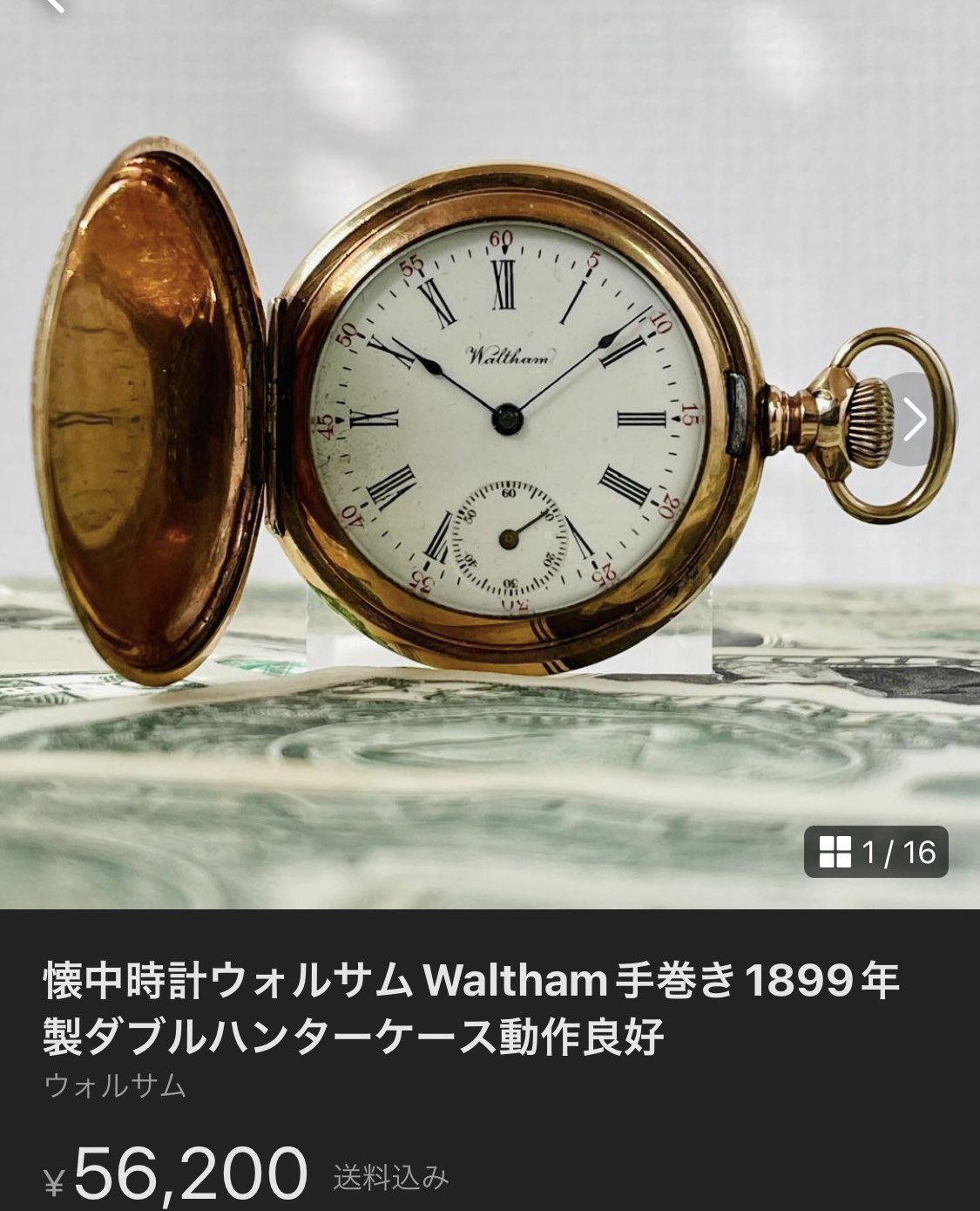 ウォルサム WALTHAM 受け持っ 懐中時計 アンティーク レトロ ウォルサム WALTHAM 受け持っ 懐中時計 アンティーク レトロ