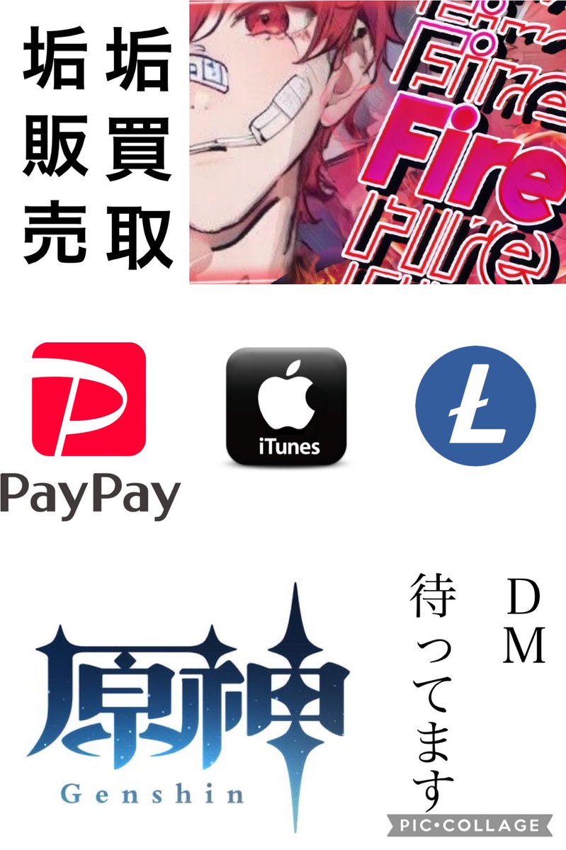 Fire_tinp's tweet photo. 【原神垢販売／垢買取】
☑️人権キャラ複数は高め
☑️ご希望のアカウントを仕入れます
☑️高額買取
☑️支払いは3つの方��から選べます　

💤気軽にdmに相談ください💤

#原神垢販売
#原神アカウント販売
#原神垢買取
#原神アカウント買取 https://t.co/ifj9sTnG8z