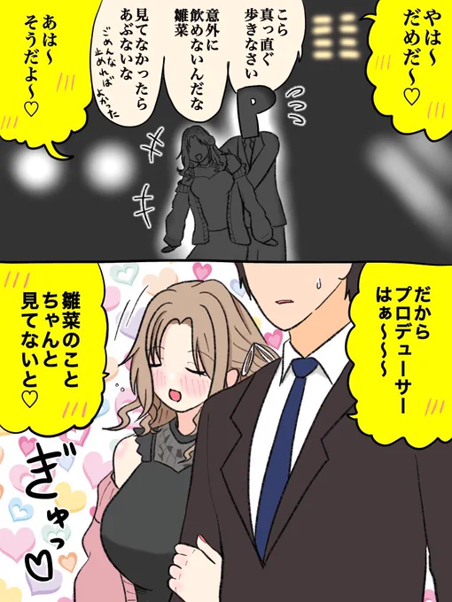 雛菜の漫画はなんぼあってもいいですからね 