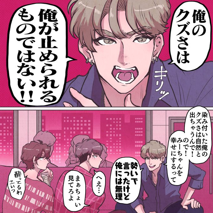 彼女がクズを愛するワケは。4(1/3) 
