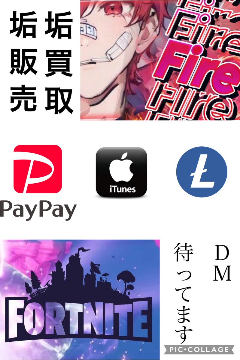 Fire_tinp's tweet photo. 【フォートナイト垢販売／垢買取】

☑️ご希望のアカウントを仕入れます
☑️買取依頼⭕️高額買取です
☑️支払い方法は3つから選べます

💤気軽にdm来てください💤
 #フォートナイト垢販売
 #フォートナイト垢買取
#フォートナイトアカウント販売
#フォートナイトアカウント買取 https://t.co/8LmIGkgiIC