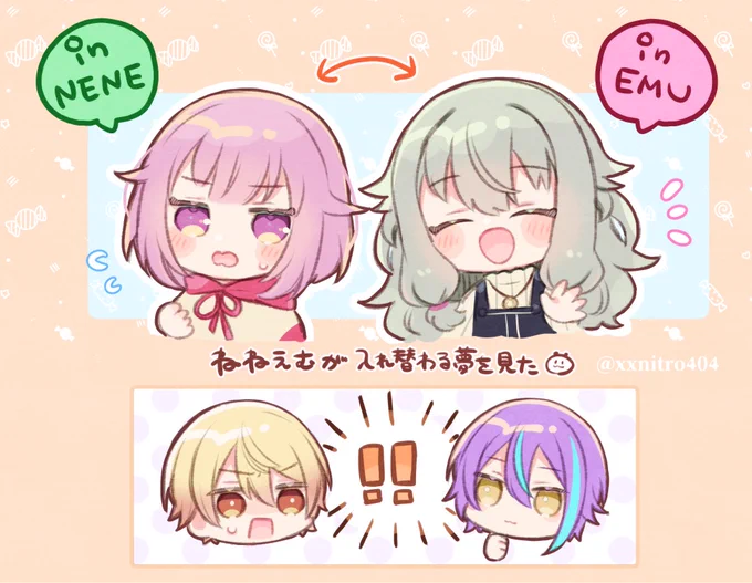 入れ替わりねねちゃんえむちゃん#prsk_FA 