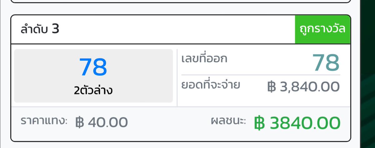 Jler64's tweet photo. พึ่งรู้ว่าถูกด้วย 😂 อยากแจก สุ่มจากรีทวิต

พิกัดจิ้ม จ่ายแน่นอน https://t.co/EFFYb6uhPj

#หวยไทย #หวยไทยงวดนี้ #หวยลาว #เว็บหวยออนไลน์อันดับ1 #เว็บตรงไม่ผ่านเอเย่นต์ #หวยออนไลน์ #หวยลาวพัฒนา #หวยหุ้น https://t.co/GSJ3ThmDio