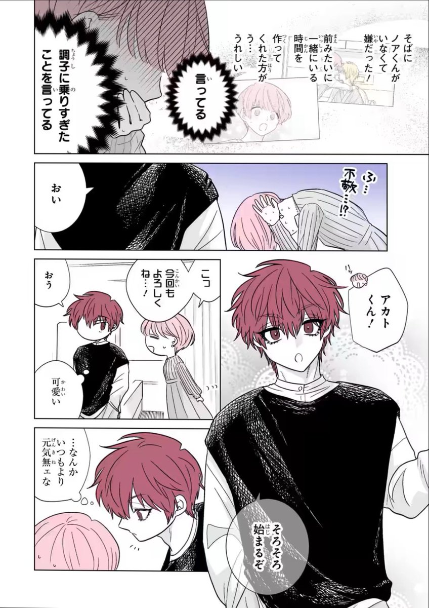 本日ガンガンONLINE(https://t.co/djTVvAZ0WJ)にて「推しが兄になりました」50話先読みできます。#推し兄 のハッシュタグで感想お待ちしております。よろしくお願いいたします。 