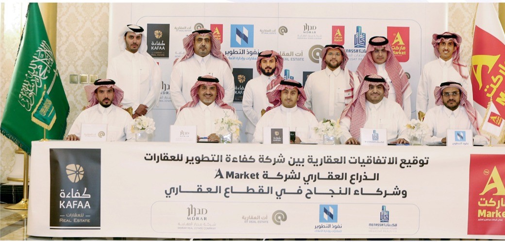 MdrarRealEstate's tweet photo. تم و لله الحمد توقيع اتفاقية عقارية بين شركتنا #شركة_مدرار_العقارية وشركة A Market عبر ممثلها #شركة_كفاءة_التطوير_للعقارات. تُعد هذه الاتفاقية خطوة هامة نحو تحقيق أهداف الشركتين، كما نشكرهم على ثقتهم بشركتنا ونسال الله التوفيق للجميع https://t.co/EXTzjoNcUT