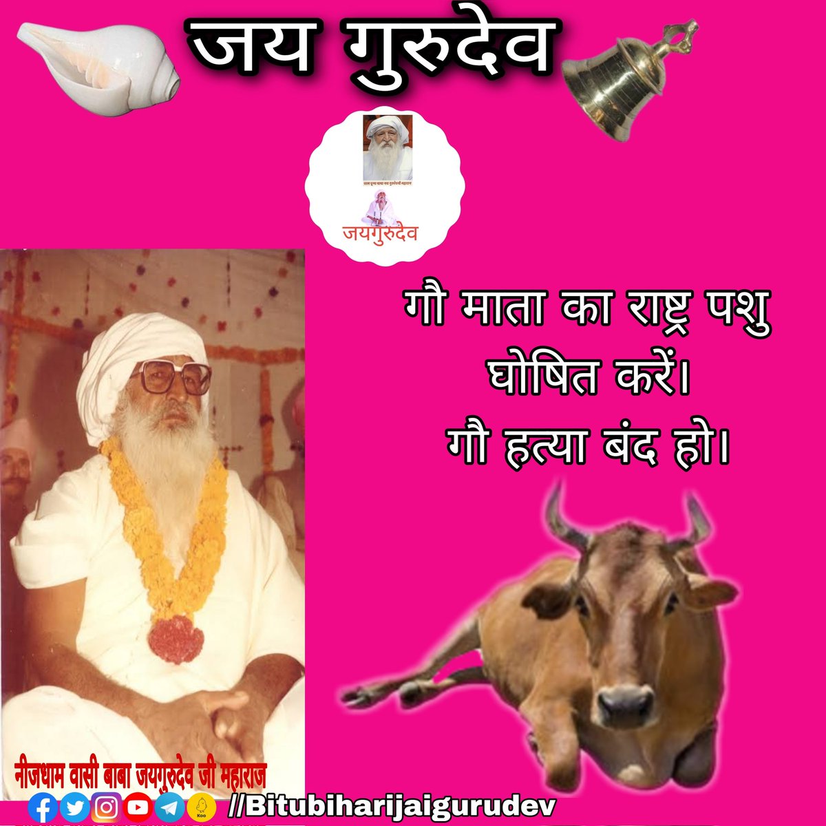yadav_kani28135's tweet photo. जय गुरुदेव
करमो का जब से विदान 
बना कर्मो कि सजा कोई  
बच नहीं पाया
देशभक्त होयें सब नर नारी
#धर्म_कर्म_रत_शाकाहारी https://t.co/kuZAUvxuSD