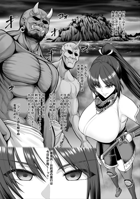 剣豪少女が返り討ちにあい共用孕み袋にされるまで(1) 