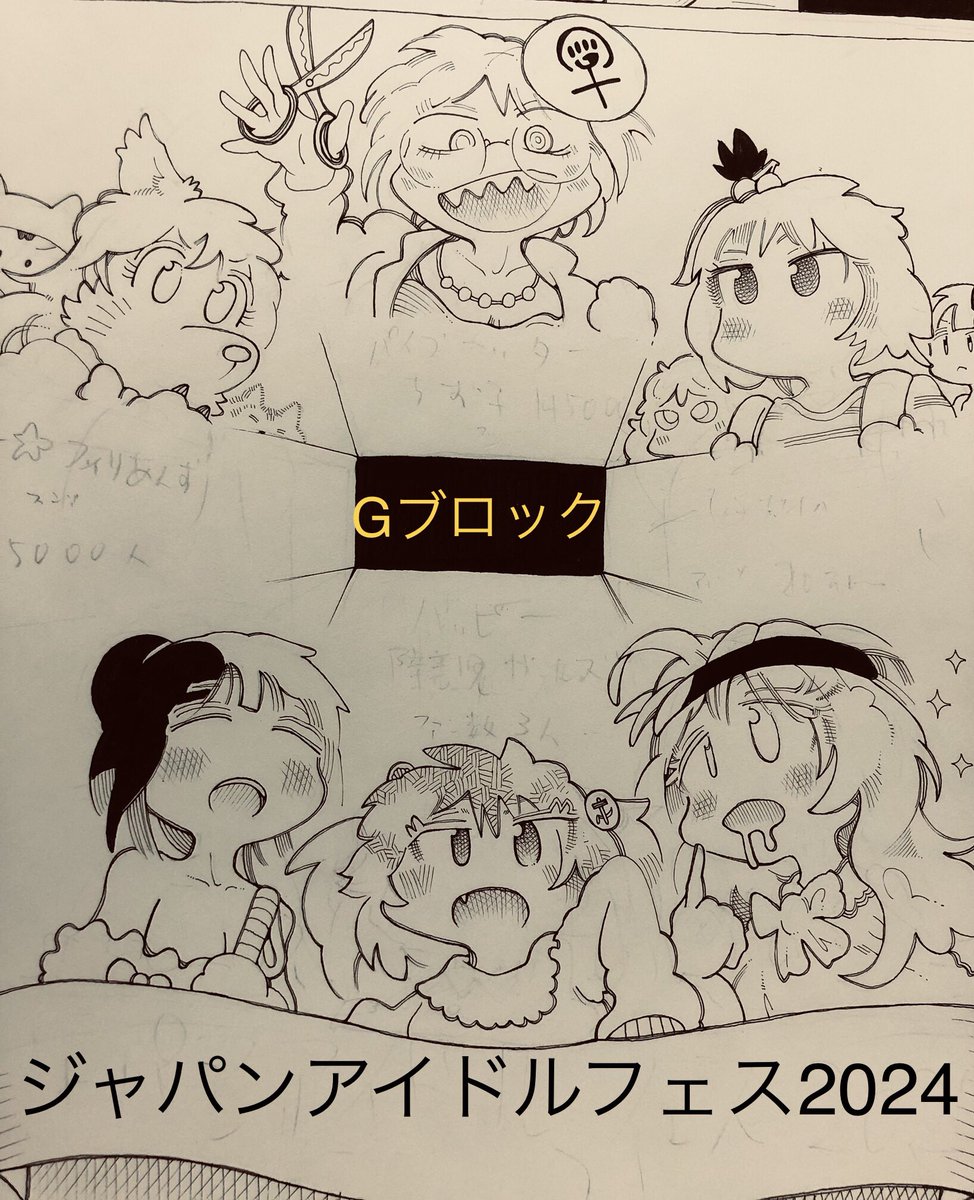 読者 様
いつもご支援のお酒
おありがと〜ございます🥰🥰
過激フェミニスト
vs ケモナー vs ロリコソ の
イカレアイドル達の
活躍を見逃すな〜💕😊
皆様のご支援のおかげで
進んでます‼️