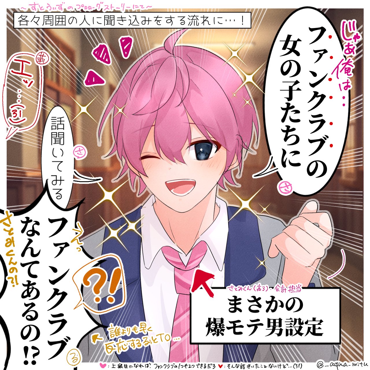 さとみくん すとうぃず 缶バッジ 31点