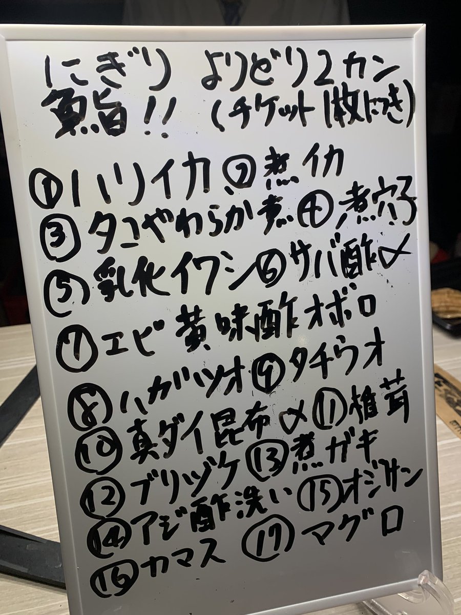 sevenswell21's tweet image. ネタ多っ！もう寿司屋やん！🤣
#EATIN