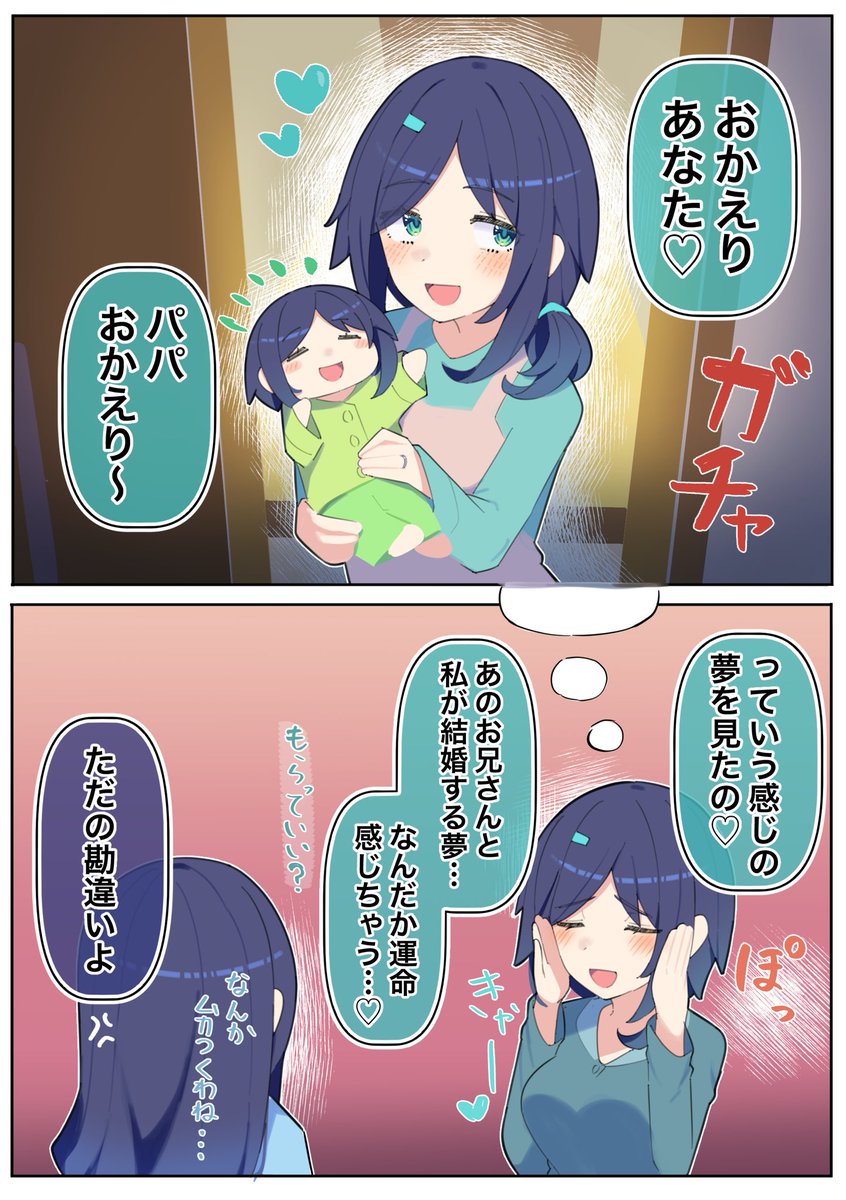 妹ちゃんルートの可能性… 