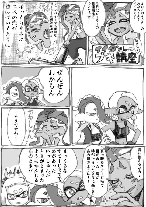 イイダさんのブキ講座はたまにわけのわからないことを言う 