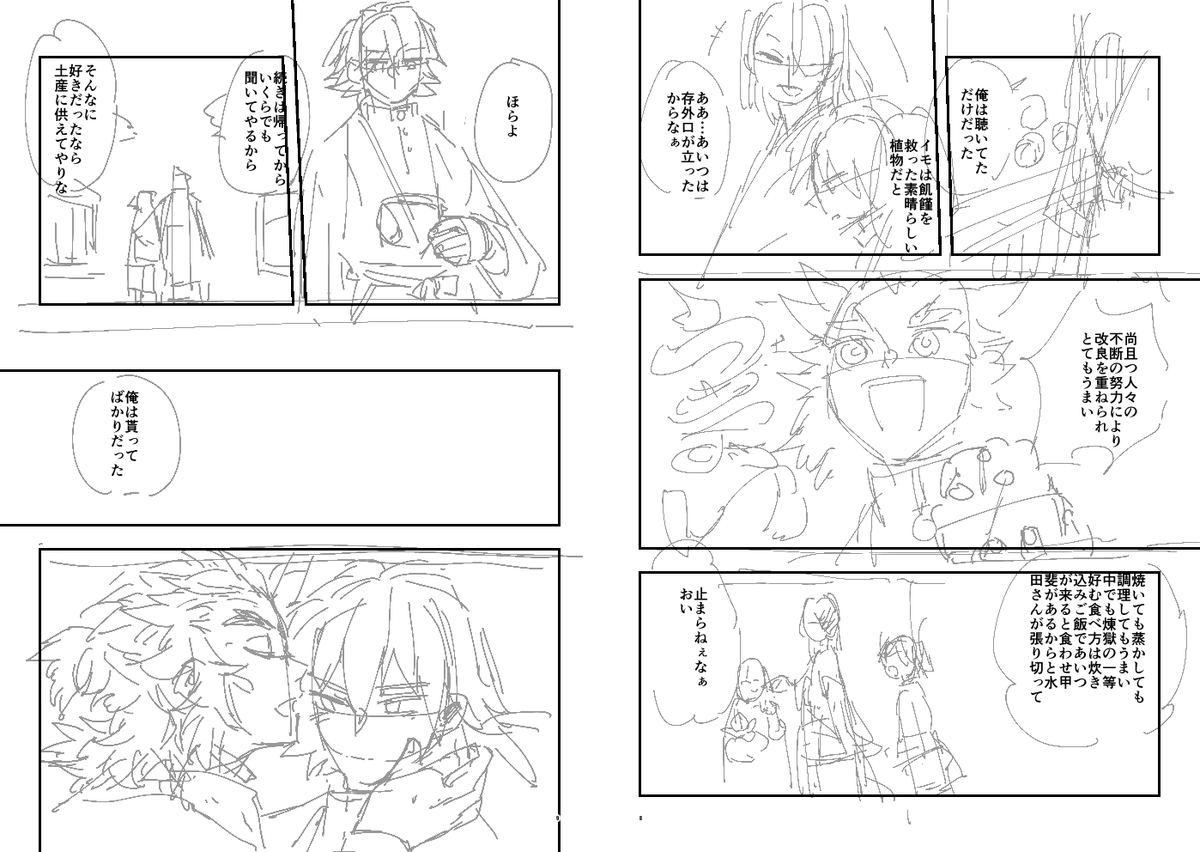 3/31春コミインテのぎゆれん新刊ネーム下書き全文。整えたのは紙で。
正史軸決戦後です。普段生存IFしか語れないので扱いに困って全文公開してみます。期間未定。(1/2) 