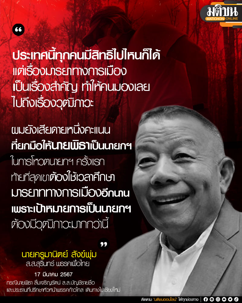 Matichon Online tweet media