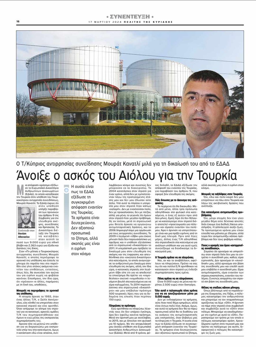 MuratKanatli's tweet photo. Στον «Π» μίλησε ο Τουρκοκύπριος αντιρρησίας συνείδησης Μουράτ Κανατλί, ο οποίος περιέγραψε το χρονικό της υπόθεσης και έστειλε το μήνυμα ότι παρόλο που στο παρελθόν είχε γίνει στόχος ακόμα και εναντίον του επιθέσεων, εντούτοις, όπως λέει, θα συνεχίσει τον αγώνα του για ειρήνη χωρίς να φοβάται κανέναν. Επεσήμανε, την ίδια ώρα, ότι «τρέχουν» κι άλλες, παρόμοιες με τη δική του, υποθέσεις