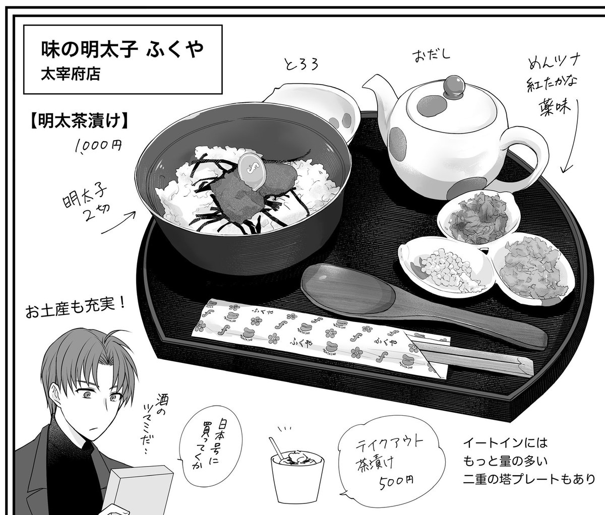 ごはん本けっこう好評だったのでスパコミに増刷していこうと思います。
完売した京極くんの本も再版しますね! 