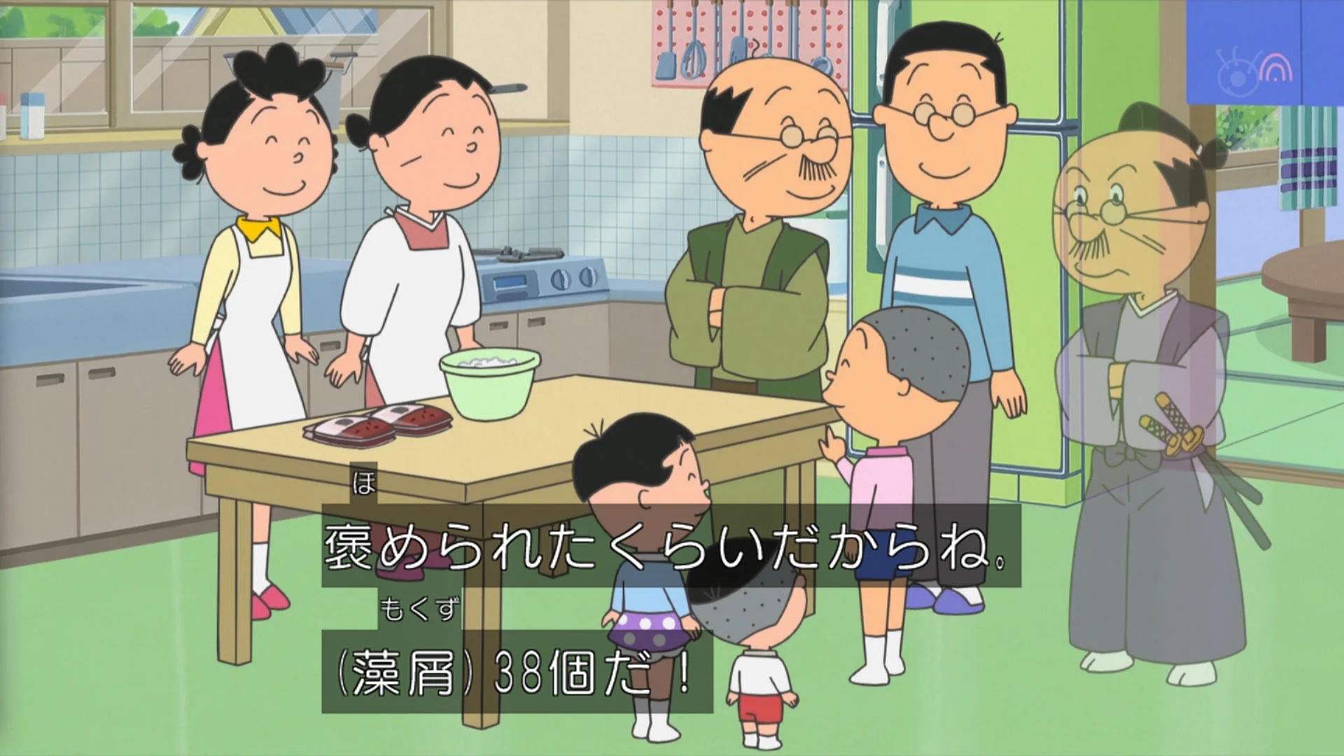 磯野藻屑源素太皆