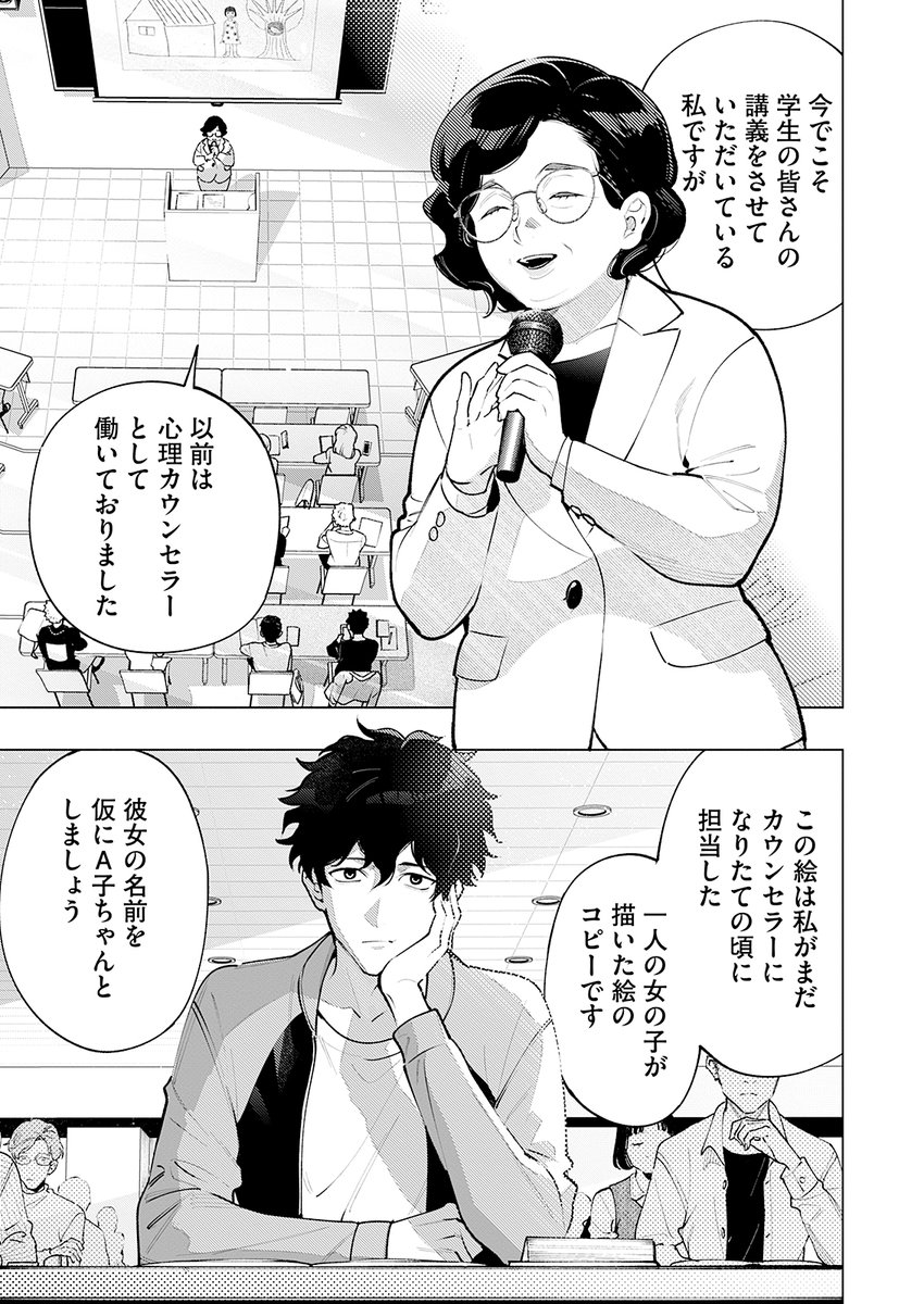 uketsuHAKONIWA's tweet photo. 雨穴の本「変な絵」が漫画になりました https://t.co/cDhfqXzcIR