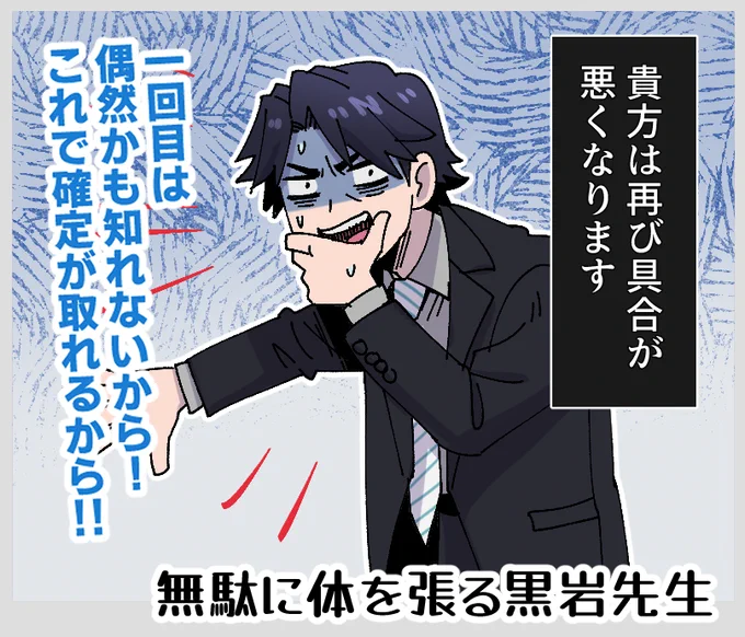先日、SAN値回復シナリオに連れて行って貰えたのに1しか回復しなかった人 