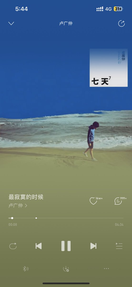 本来应该是今天最寂寞的时候
但是隔壁有个老外讲电话后座有外放抖音的
确实不太寂寞了…… https://t.co/3ixAsn8V2R