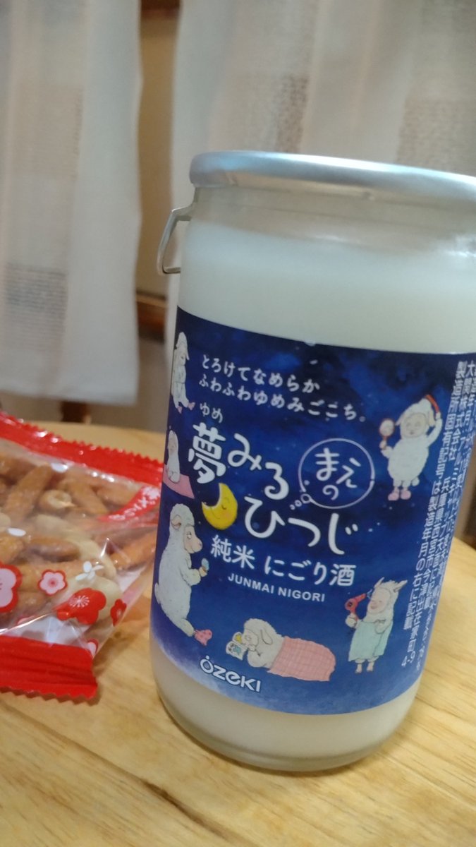 2010feb_piyo's tweet image. #今日の晩酌
スーパーで見つけたかわいいやつ。
これはジャケ買い？w
羊かわいいけどしっかり酒！
#夢みるまえのひつじ純米にごり酒 #ozeki #酒と恋には酔って然るべき