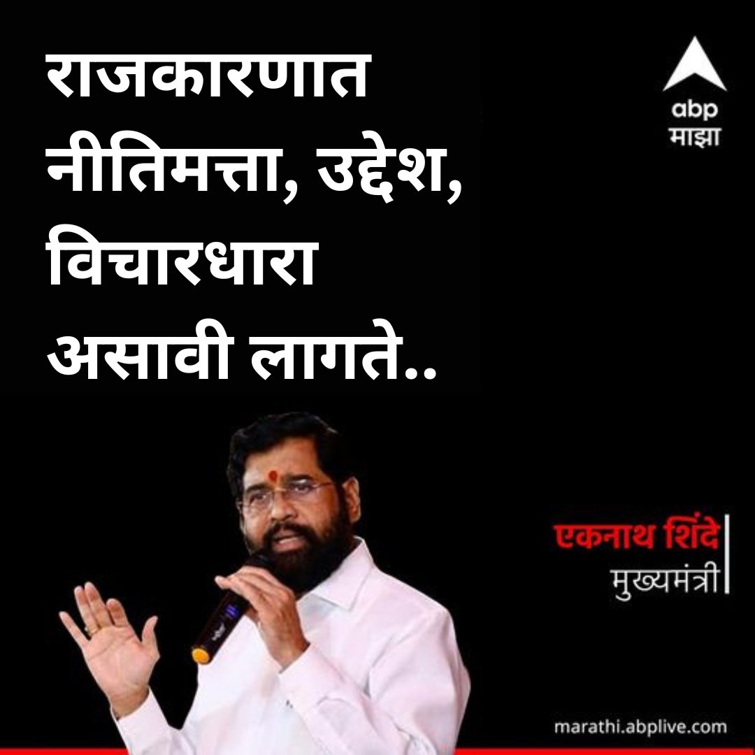 ABP माझा tweet media
