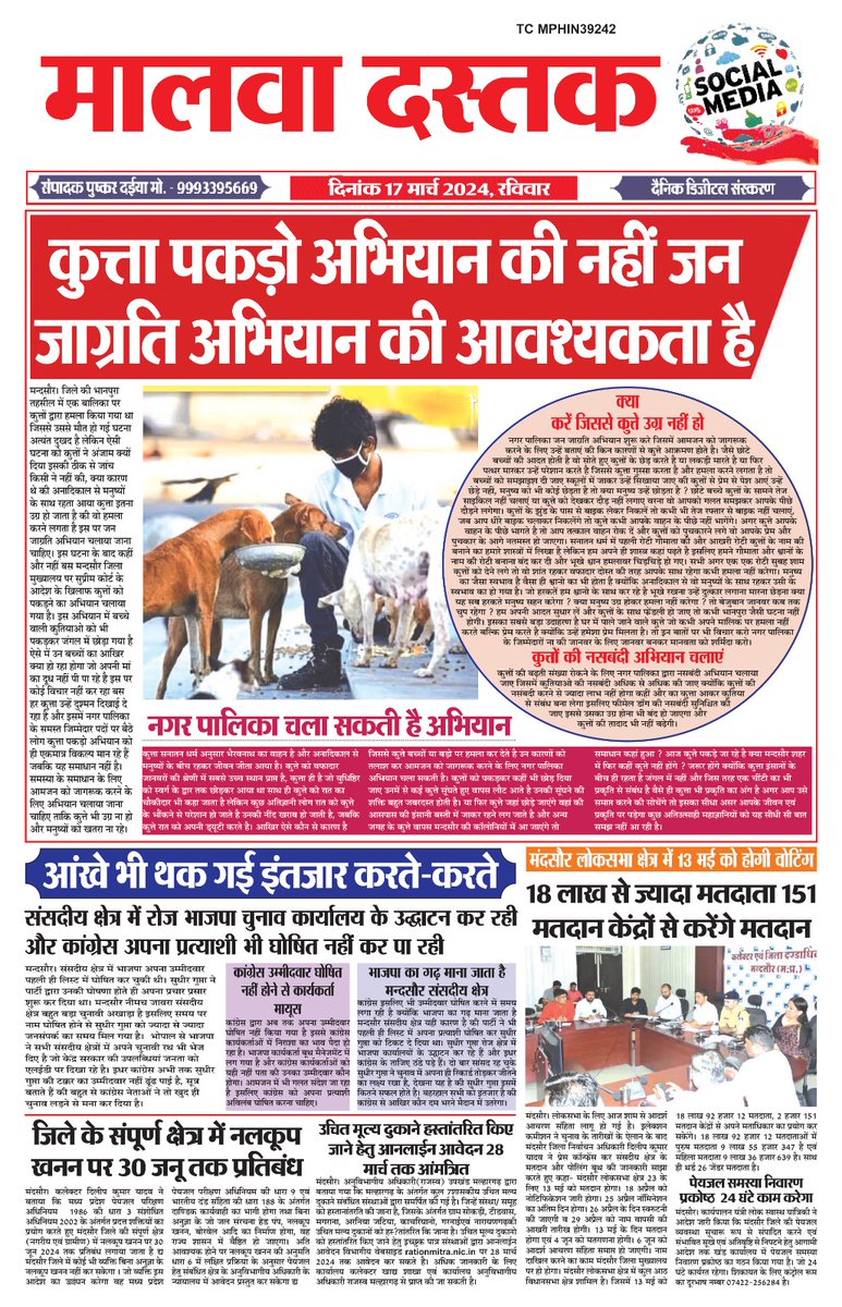 Ajay Joe (@joedelhi) on Twitter photo <a href="/down2earthindia/">Down To Earth</a> <a href="/abi_vanak/">Abi T Vanak</a> <a href="/NarendraPatil63/">Narendra Patil</a> Hello Down to earth, 1st humans relocate dogs from cities to forests & then wildlife experts scream about dogs disturbing wildlife bringing in diseases.
Be down to earth & do an article to
1. End relocation of dogs to forests,
2. Reduction of population of dogs
3. Failure of <a href="/down2earthindia/">Down To Earth</a> <a href="/abi_vanak/">Abi T Vanak</a> <a href="/NarendraPatil63/">Narendra Patil</a> Hello Down to earth, 1st humans relocate dogs from cities to forests & then wildlife experts scream about dogs disturbing wildlife bringing in diseases.
Be down to earth & do an article to
1. End relocation of dogs to forests,
2. Reduction of population of dogs
3. Failure of