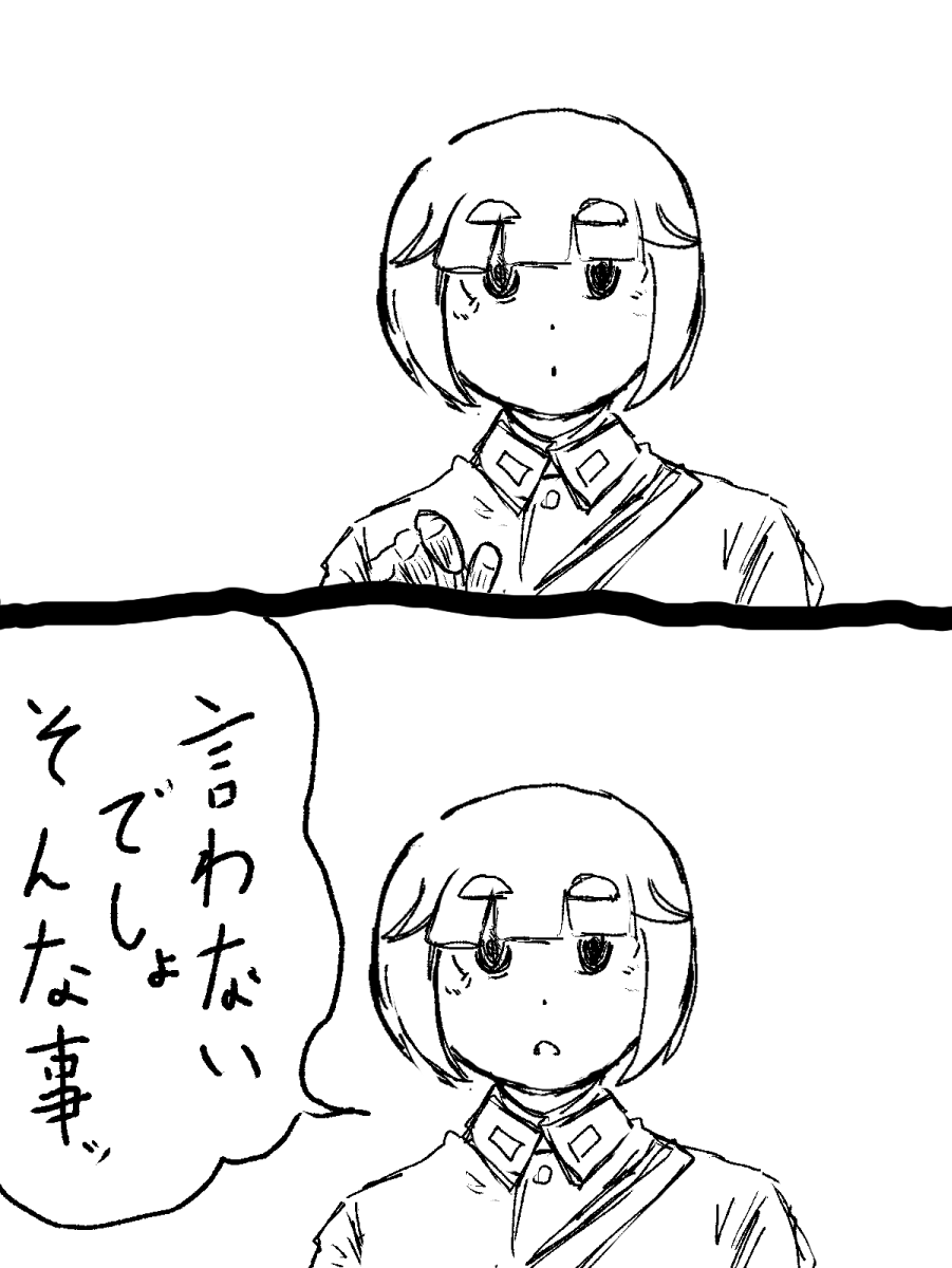 「陛下が戦争を止めろと仰せられたらしい」 