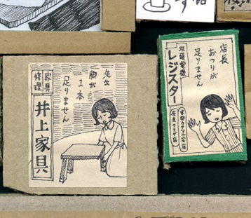 先生に何か言うポスターもいろんなところにあります 