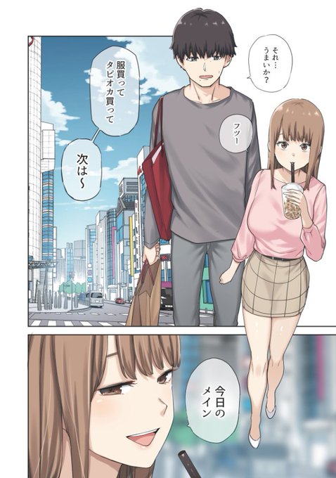 買い物をしていたら、僕の事を誘惑してきて、思わずトイレの中で-- 