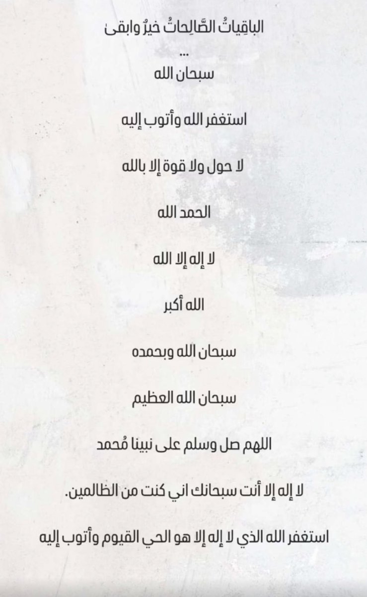 4vwl9's tweet photo. #رمضان7_الدعاء_المستجاب https://t.co/FuJxuBbmVR